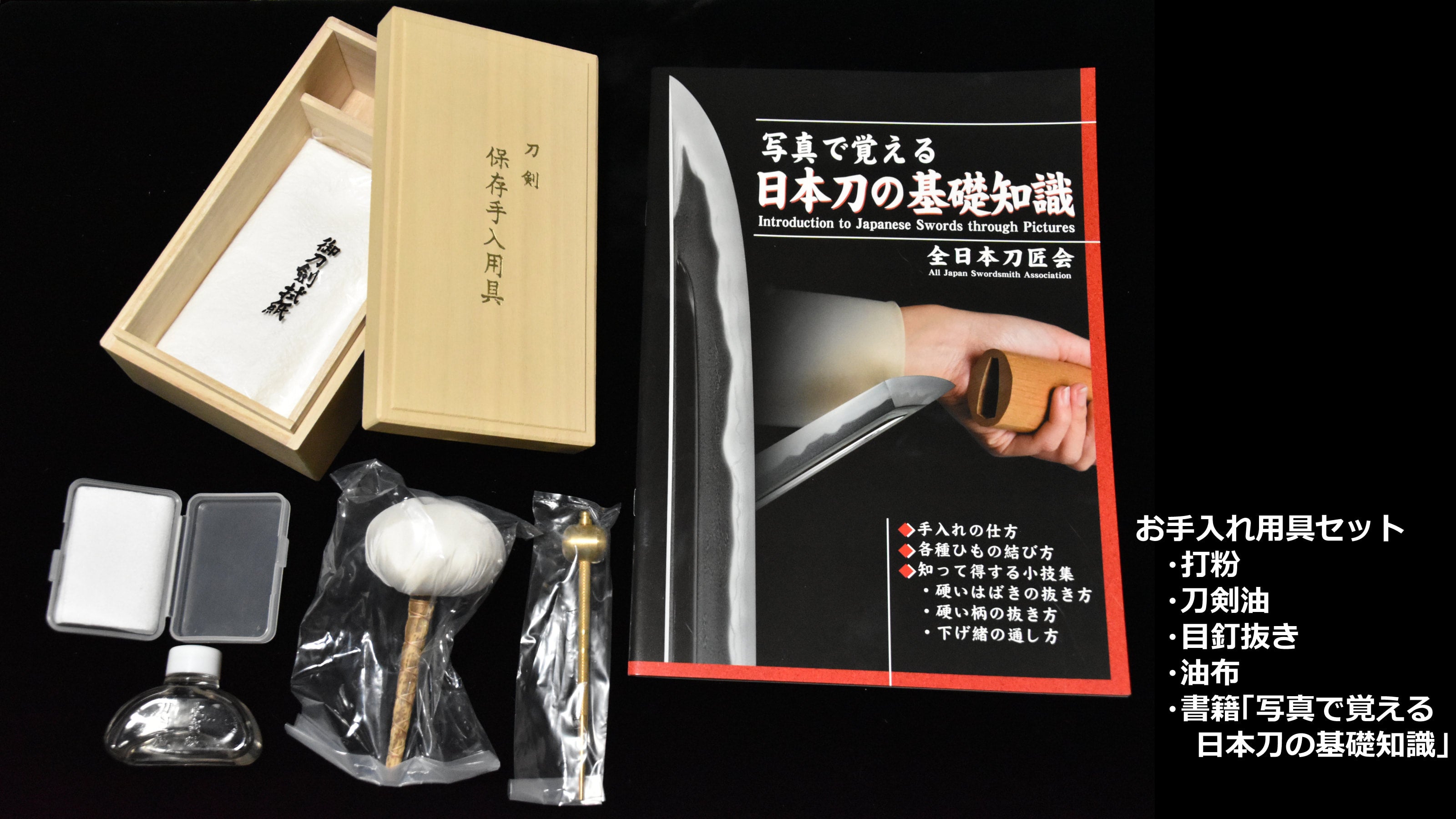 短刀 波に兎 打ち卸し 刃渡り24.5cm | 大橋日本刀製作所